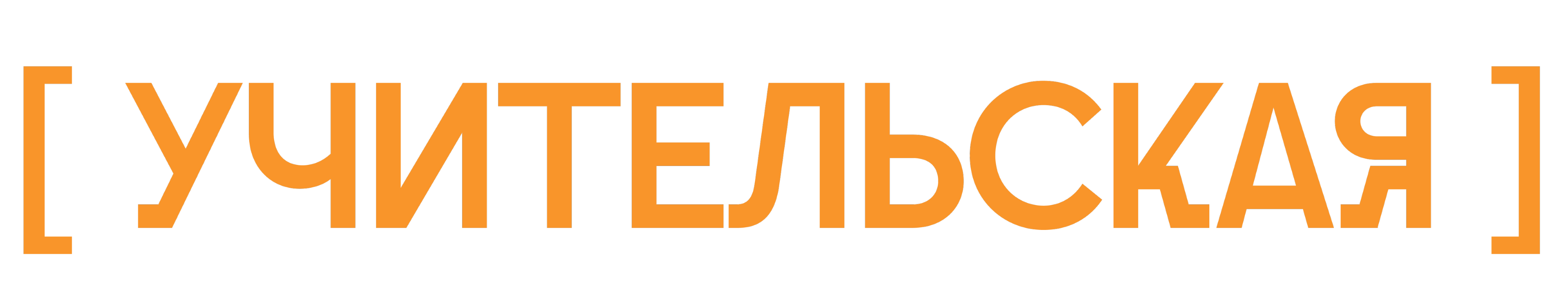 Учительская